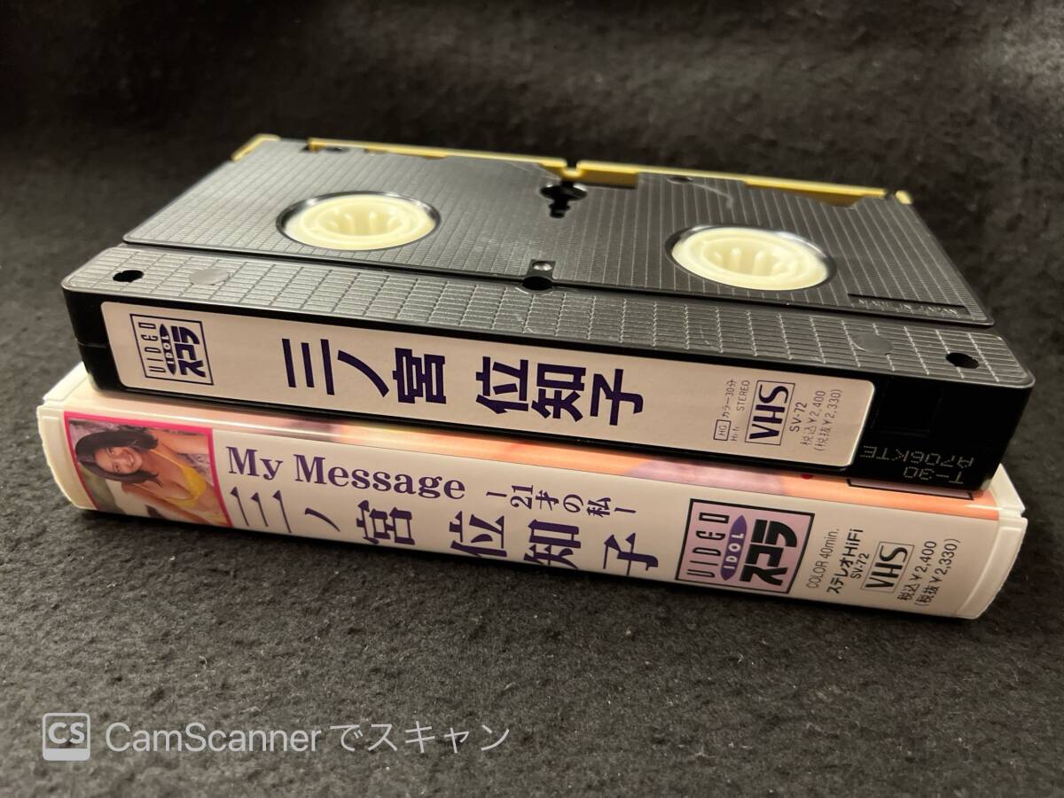 [405 image VHS]My Message -21 -years old. I - three no. rank .. Scola 