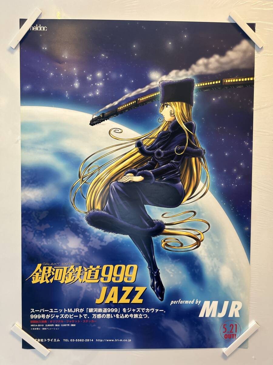 【405ポスター】銀河鉄道999　JAZZ　MJR_画像1