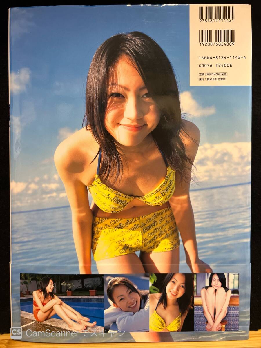 【405本】杉本友莉亜 1st写真集 Escape 14エモーション 竹書房 ☆直筆サイン入り・帯付_画像5