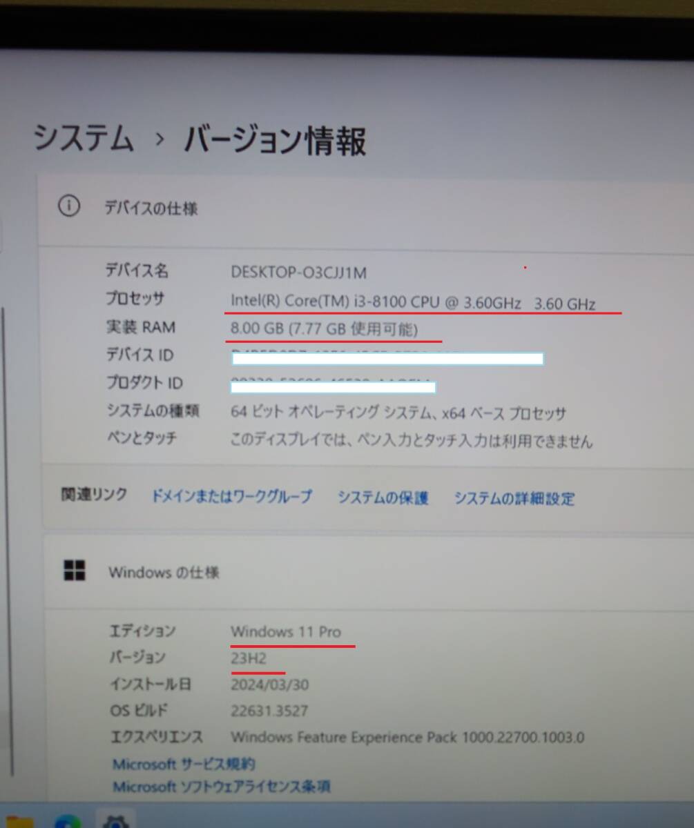 FUJITSU ESPRIMO D588/V Core i3-8100/M 2 SSD256GB/HDD500 FUJITSU ESPRIMO D588/V Core i3-8100/M 2 SSD256GB/HDD500