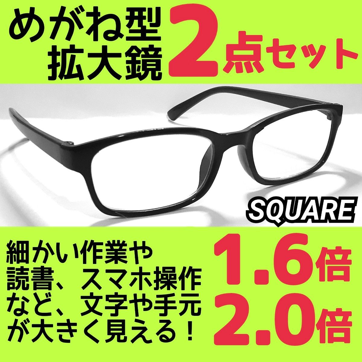 メガネ型拡大鏡(1.6&2.0)／メガネ型ルーペ／ルーペ眼鏡／保護眼鏡／L2ZA