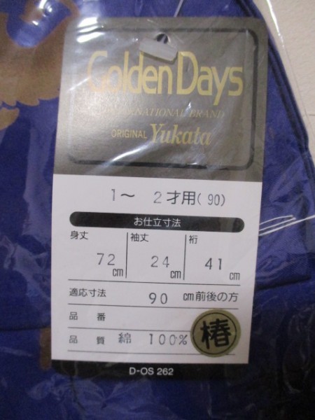 ◆　Ｇｏｌｄｅｎ　　Ｄａｙｓ　◆　男の子　浴衣　90（１～２才用）紺色　日本製_画像3