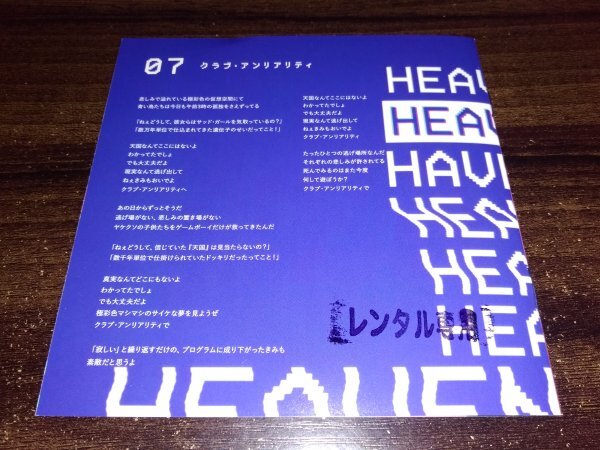 Seven Girls’ H(e)avens キタニタツヤ CD 即決　送料200円　506_画像2