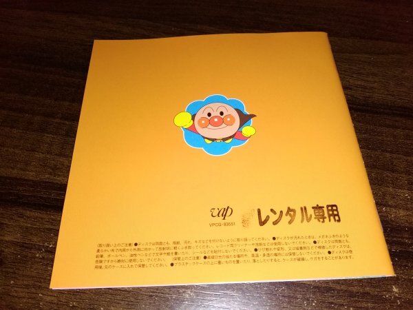それいけ! アンパンマン ベストヒット'22 CD 即決　送料200円　514_画像2