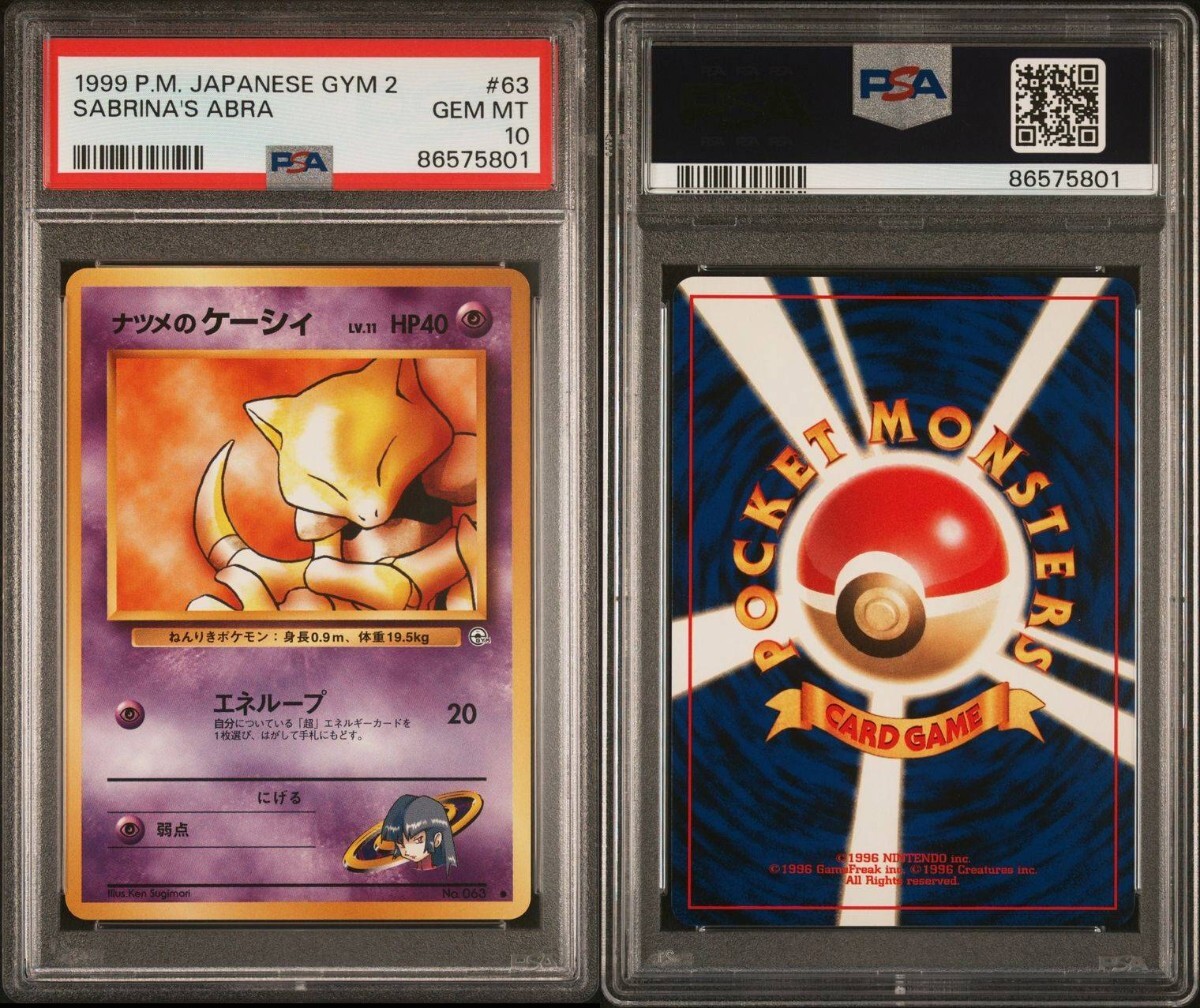 PSA10 1円スタート 旧裏 ナツメのケーシィ 旧裏面 ポケモンカード 鑑定品 old back マークなしの画像1