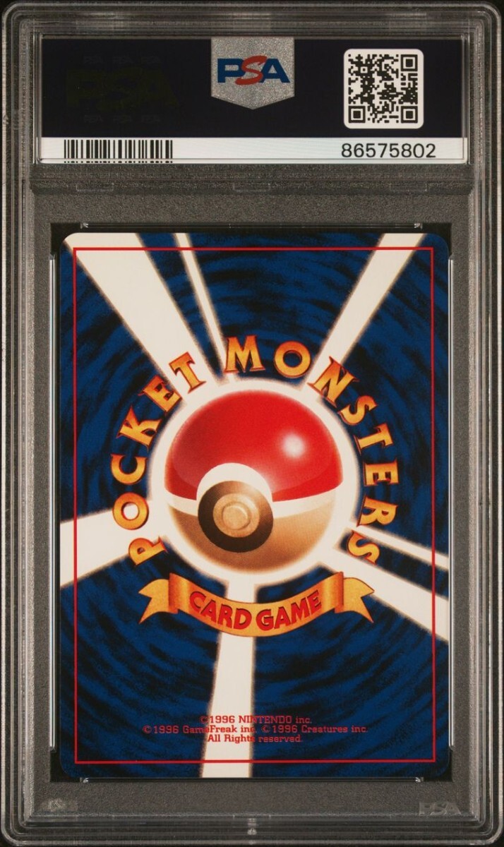 PSA10 ナツメのポリゴン ポケモンカード 旧裏 旧裏面 old back マークなし ジムデッキの画像3