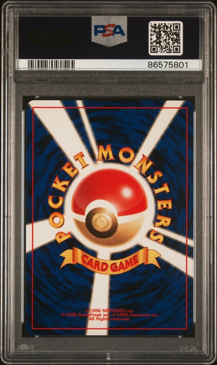 PSA10 1円スタート 旧裏 ナツメのケーシィ 旧裏面 ポケモンカード 鑑定品 old back マークなしの画像3