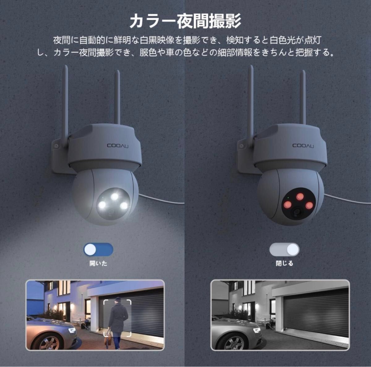 【2K超高画素 ・夜間カラー撮影】 COOAU 防犯カメラ 屋外 ワイヤレス wifi 300万画素 1296P 監視カメラ 