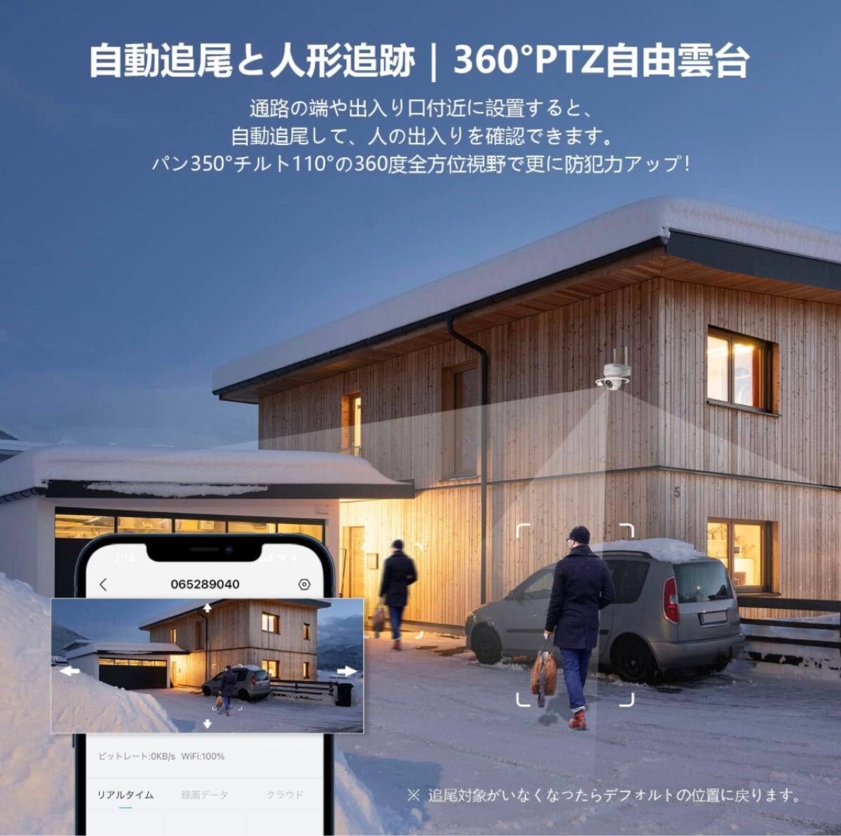 【2K超高画素 ・夜間カラー撮影】 COOAU 防犯カメラ 屋外 ワイヤレス wifi 300万画素 1296P 監視カメラ 