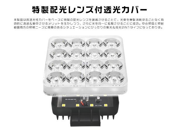 2024年新開発 led作業灯 ワークライト 56W 高輝度16連 集光＆投光2IN1型 8Vから60V トラック 路肩灯 IP67防水 2個 1年保証の画像6