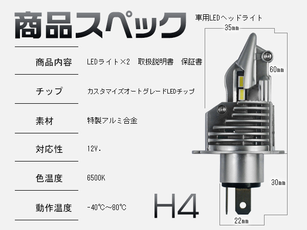 スズキ アルト ラパン HE22S LEDヘッドライト H4 新車検対応 16000LM LEDバルブ 2個入 送料無料 2年保証ZD_画像6