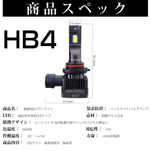 フォレスター SH5 LEDフォグランプ HB4 MAX26000LM 6000K 12V 長寿命 高光効 ホワイト 2本V55_画像2