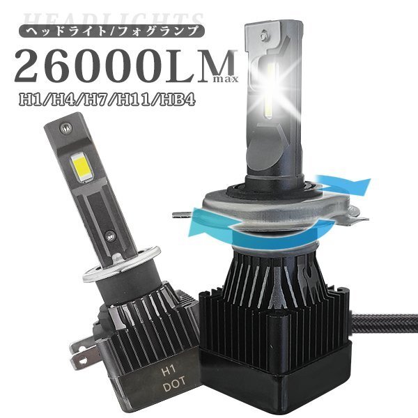 フォレスター SH5 LEDフォグランプ HB4 MAX26000LM 6000K 12V 長寿命 高光効 ホワイト 2本V55_画像1