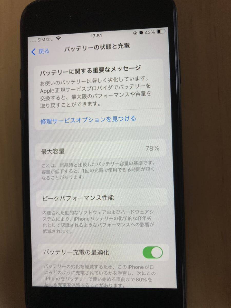 中古　iPhoneSE2 64GB バッテリー78%_画像5