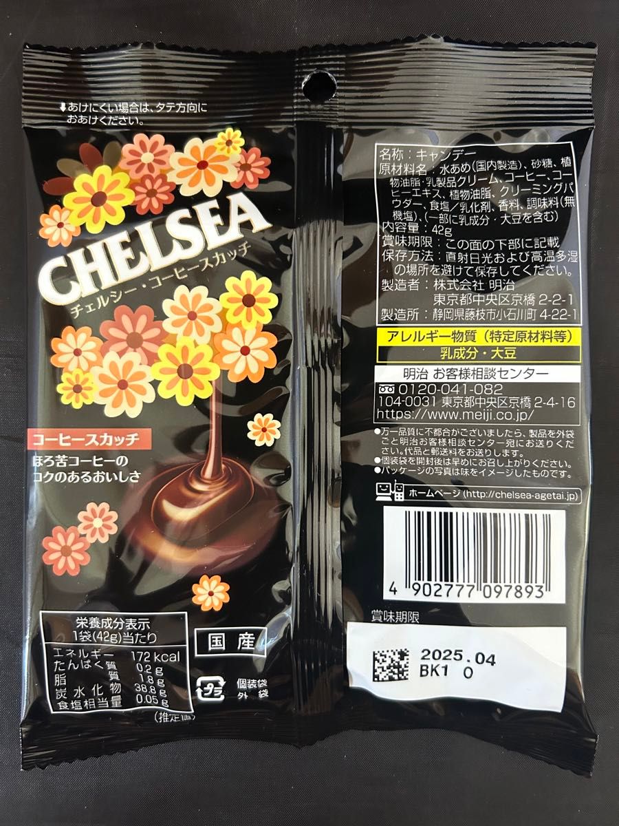 6袋セット CHELSEA チェルシー バター ヨーグルト コーヒー スカッチ 飴 キャンディー