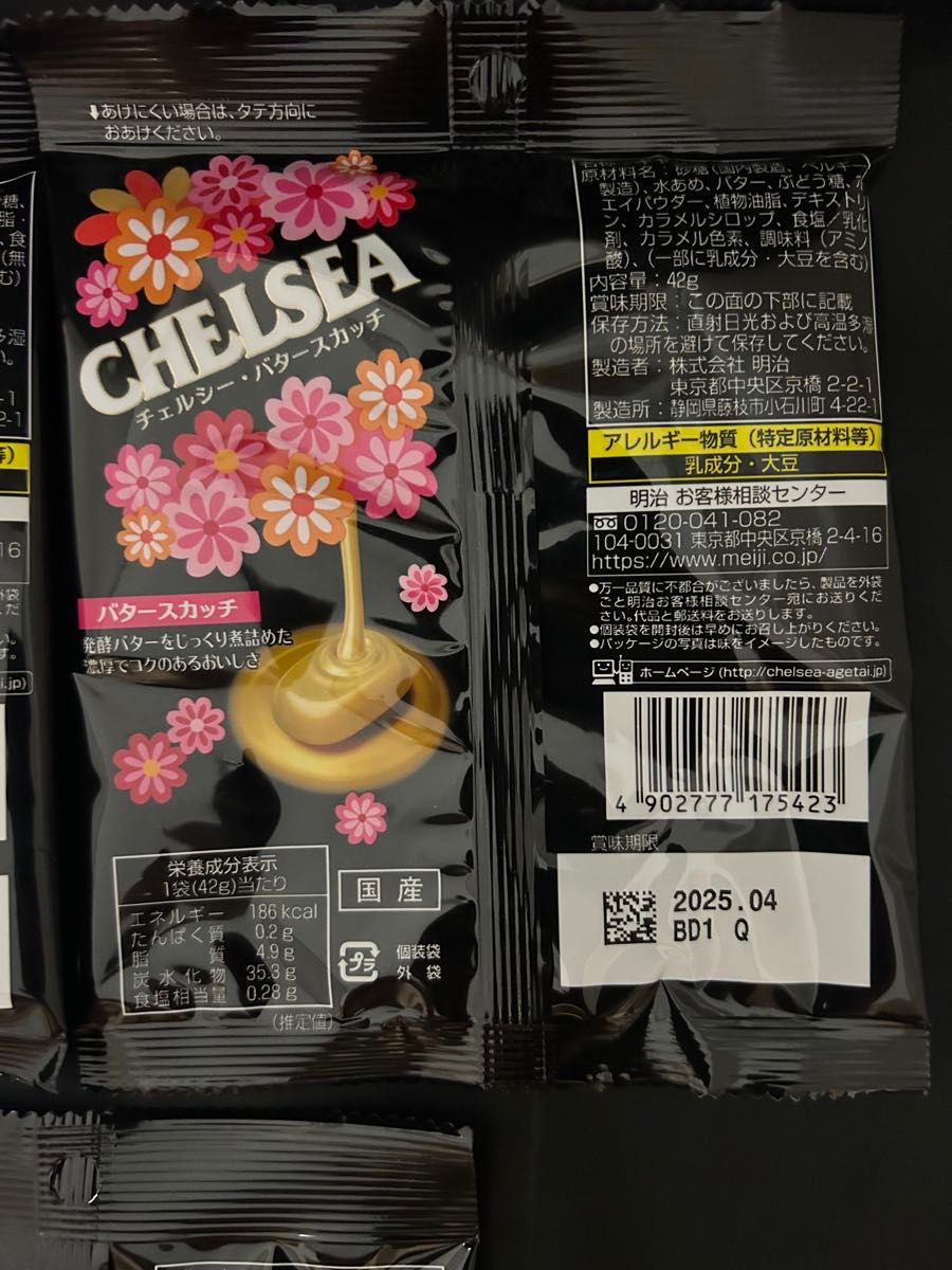 3袋セット CHELSEA チェルシー バター ヨーグルト コーヒー スカッチ 飴 キャンディー