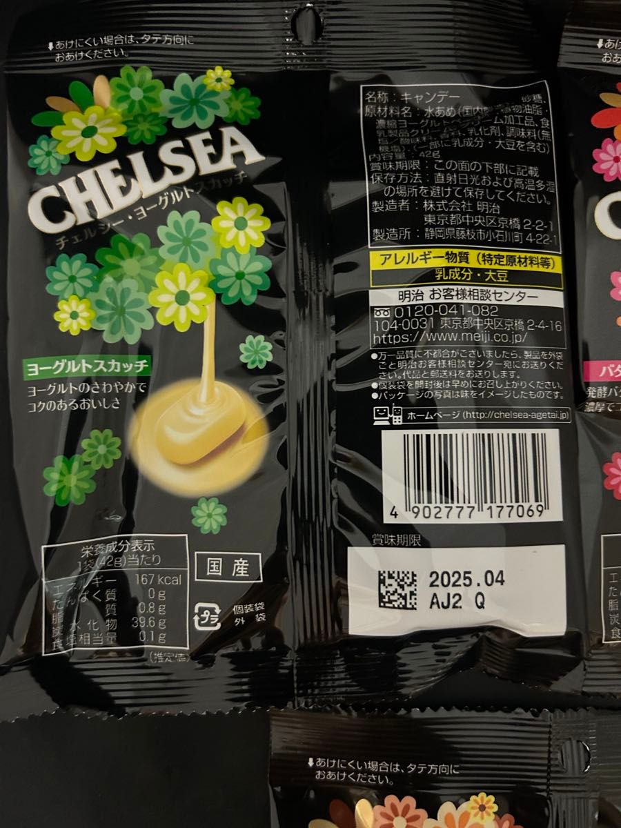 3袋セット CHELSEA チェルシー バター ヨーグルト コーヒー スカッチ 飴 キャンディー