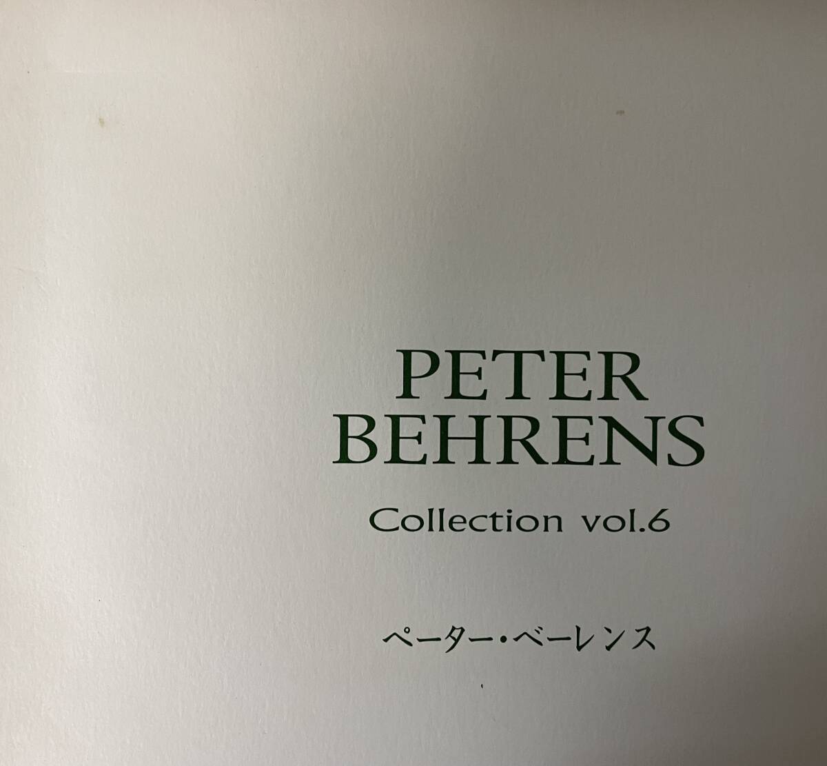 PETER BEHRENS ・ペーター・ベーレンス・コレクション・vol.6_画像2