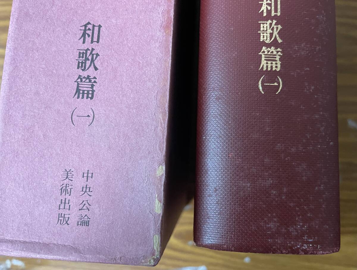 【感謝価格】 中国の名硯 五島美術館 (即決 CGC3631 文房 中国書道 1977年 書道