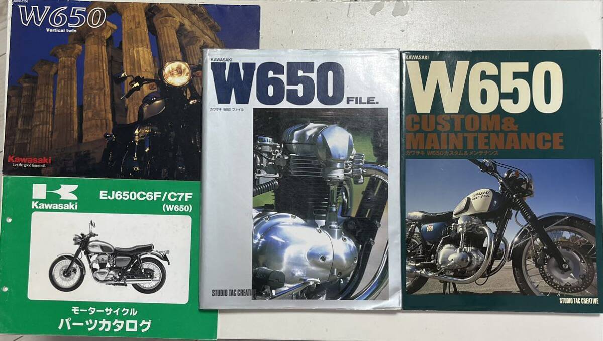 W650 本 4冊_画像1