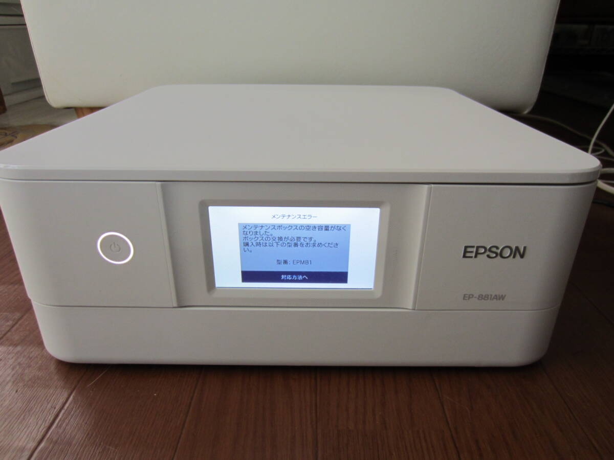 ジャンク EPSON エプソン インクジェット複合機 EP-881AW 2018年製 メンテナンスエラーの画像1
