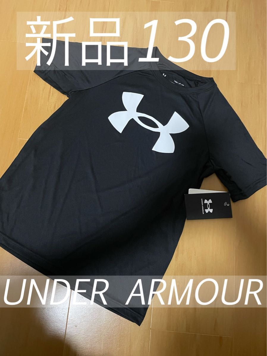 新品　タグつき　アンダーアーマー   Tシャツ　黒　130 