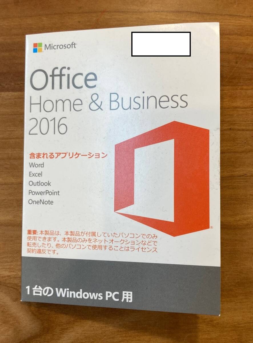 Office HOME & BUSINESS 2016 OEM version breaking the seal settled 