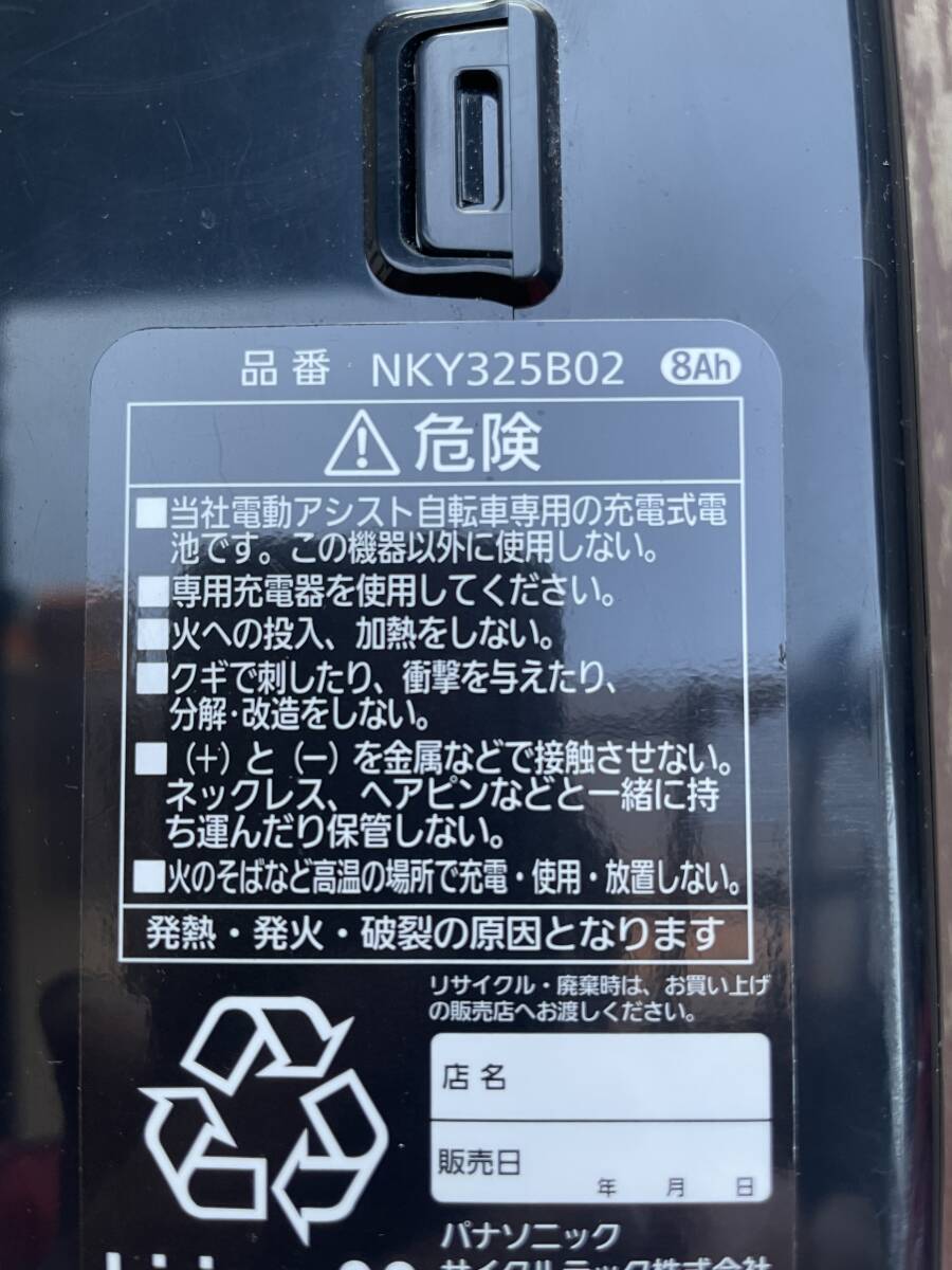 Panasonic パナソニック電動アシスト自転車バッテリー 充電器セット8Ah NKY325B02 ★長押し 5点灯　作動未確認_画像4