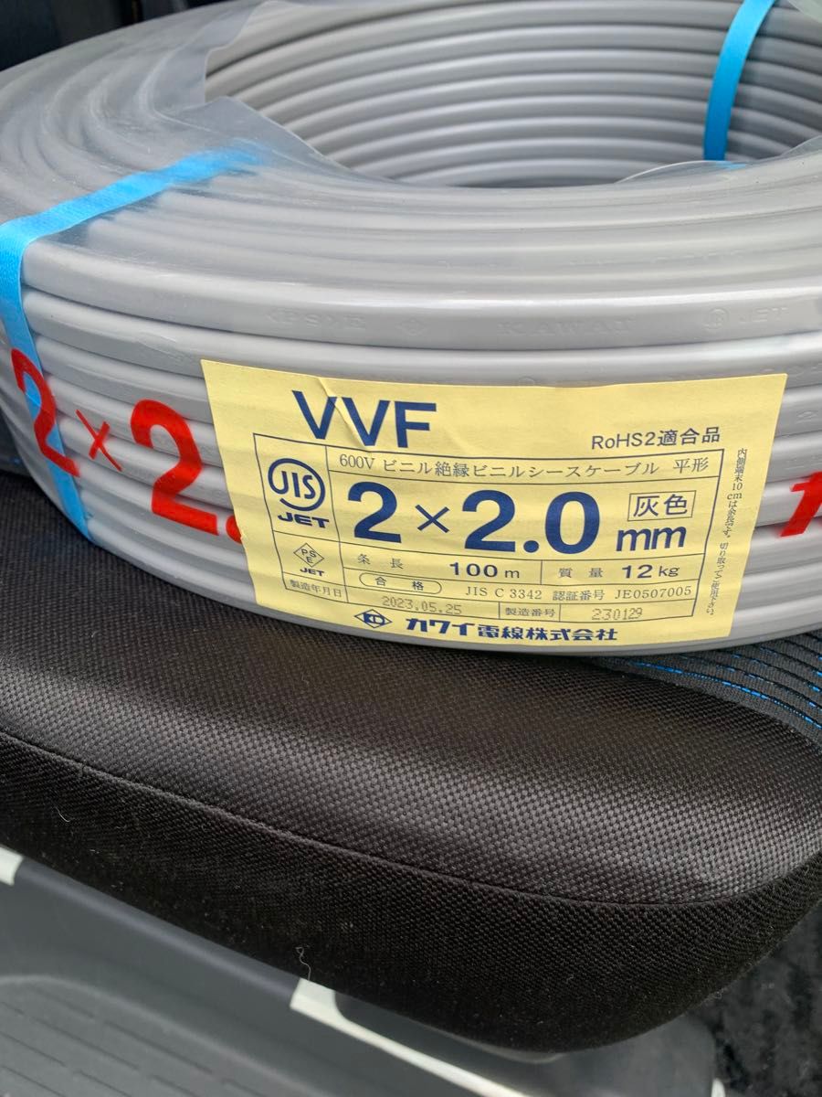カワイ電線 VVFケーブル　2.0-2C 100m巻