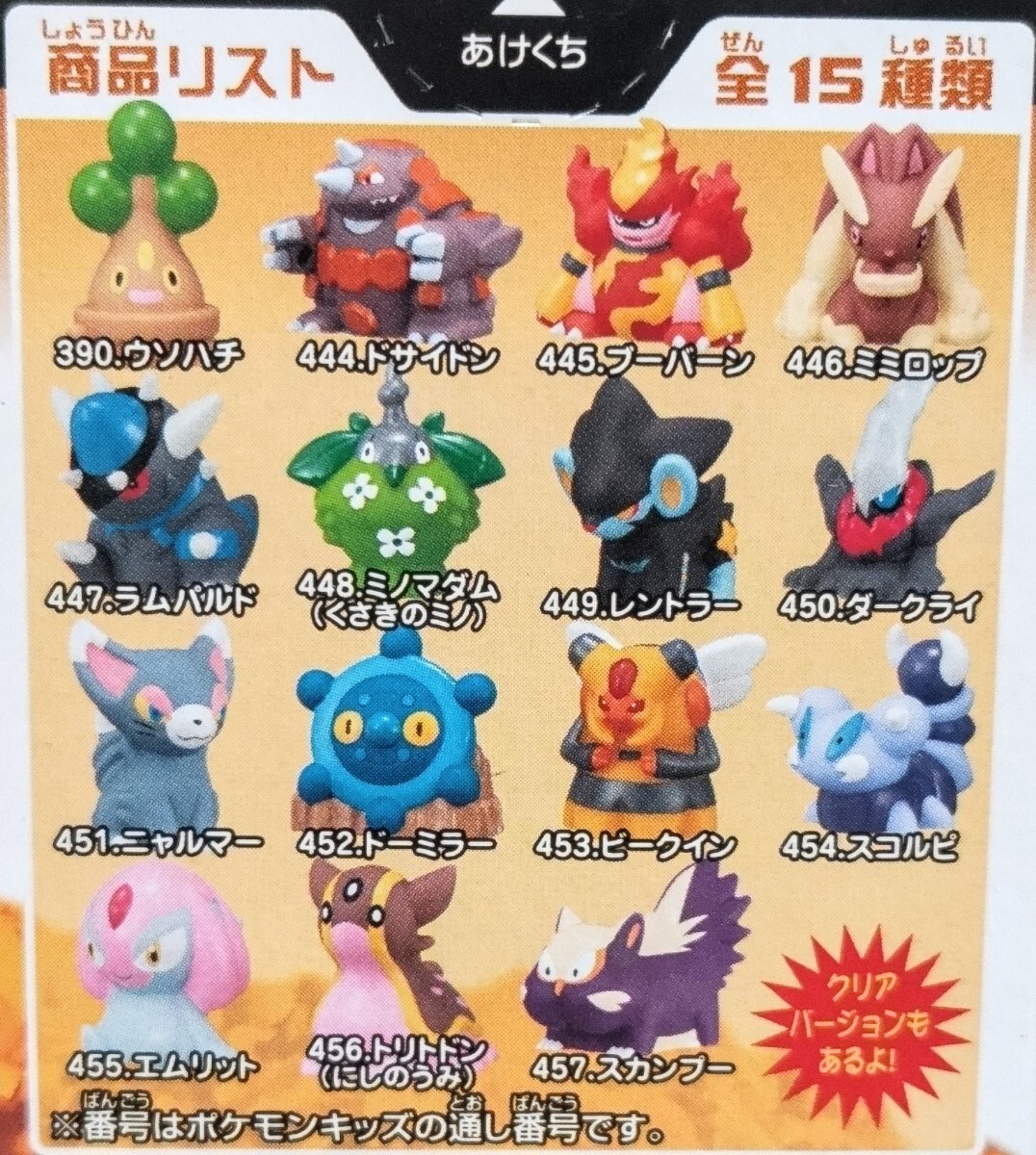 ポケモンキッズ ダイヤモンド&パール4 全15種類 ソフビ ポケモンキッズ ダイヤモンド&パール4 全15種類 ソフビ
