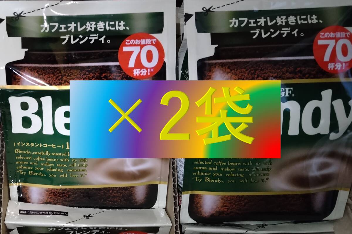 AGF ブレンディ 袋 140g×2袋 （インスタント コーヒー 30 70 80 200 味の素 Blendy）_画像1