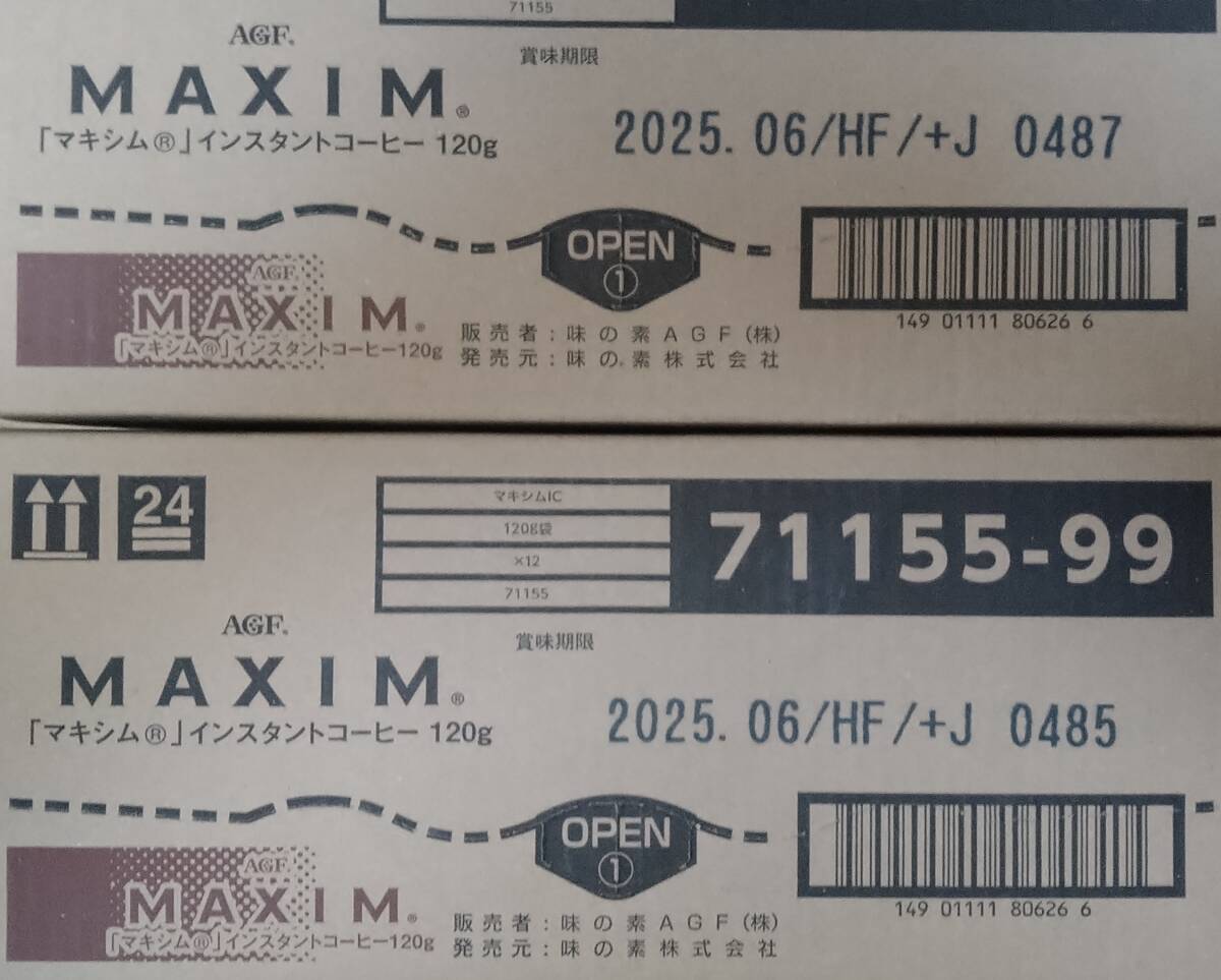 AGF マキシム 袋 120g×4袋 （インスタント コーヒー 30 70 80 200 味の素 maxim ブレンディ 140）