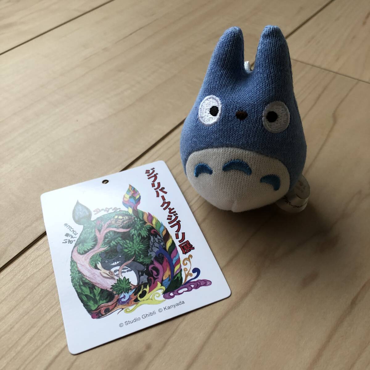  Ghibli park . Ghibli exhibition / hall limited sale key holder * Tonari no Totoro 