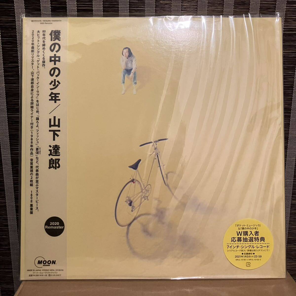 【LP+CD】山下達郎 僕の中の少年 2020年リマスター アナログレコード 180g重量盤_画像2