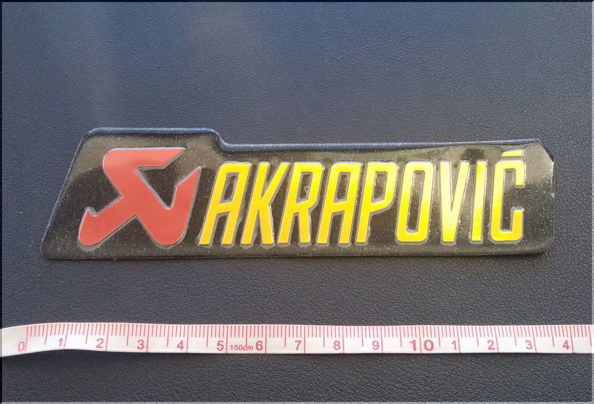 アクラポビッチ（AKRAPOVIC）★アルミ耐熱ステッカー★１４．５×４ｃｍ_画像1