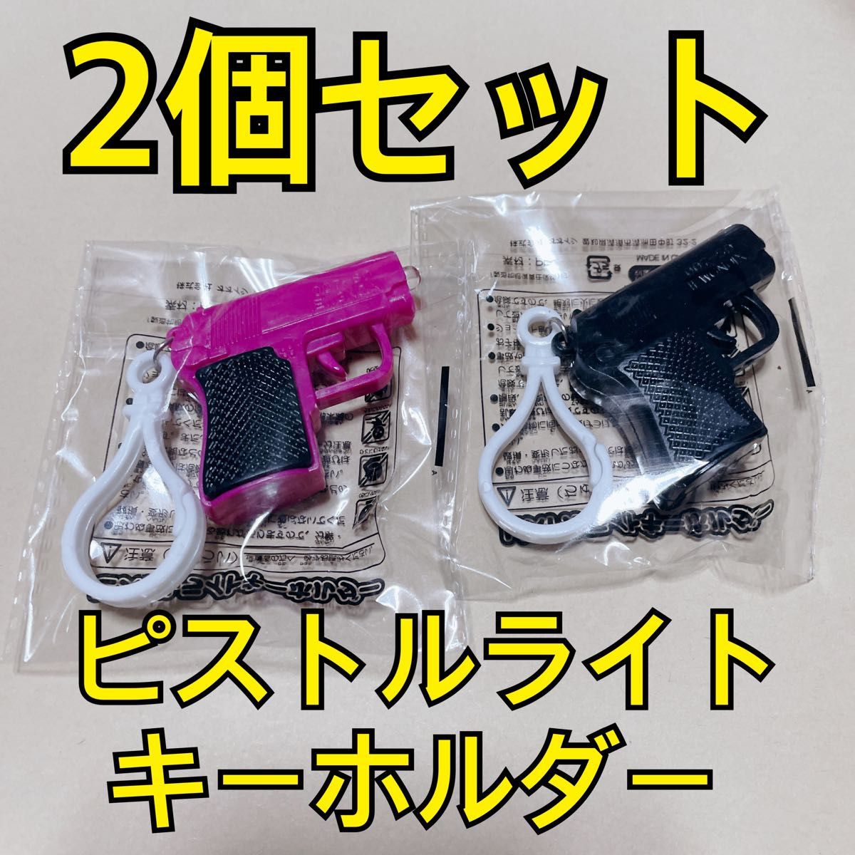 新品　未使用　ディズニー　キーホルダー　ミニライト　光ライト　ボールチェーン