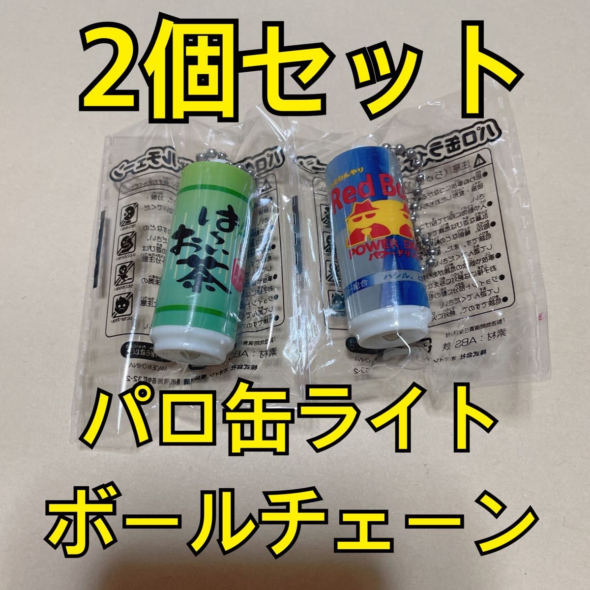 新品　未使用　ディズニー　キーホルダー　ミニライト　光ライト　ボールチェーン