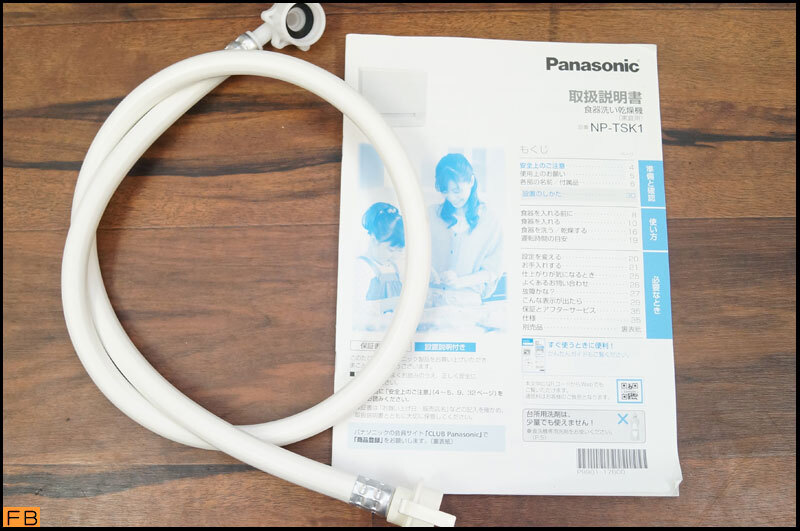 税込◆Pansonic◆食器洗い乾燥機 NP-TSK1 2022年製 スチールグレー スリム 通電確認済 　パナソニック-BZ-8603_画像10