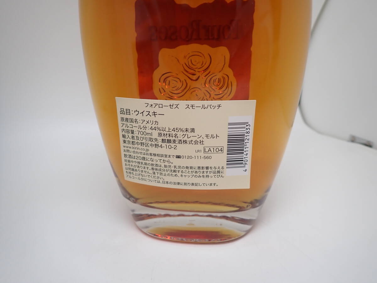 45685★古酒 FOUR ROSES SMALL BATCH フォア ローゼス スモール バッチ 箱・グラス付き★未開栓_画像9