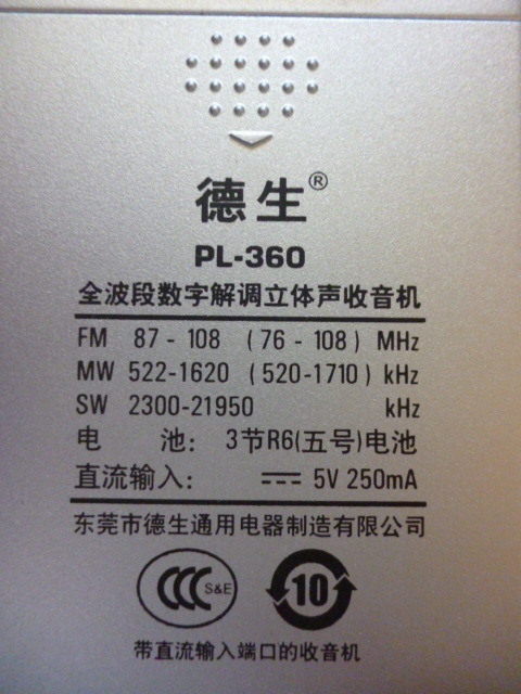 TECSUN PL-360＋PL-380　極美品　高感度BCLラジオ　おまけ多数　作動ジャンクセット_メーカー　型番受信周波数　他