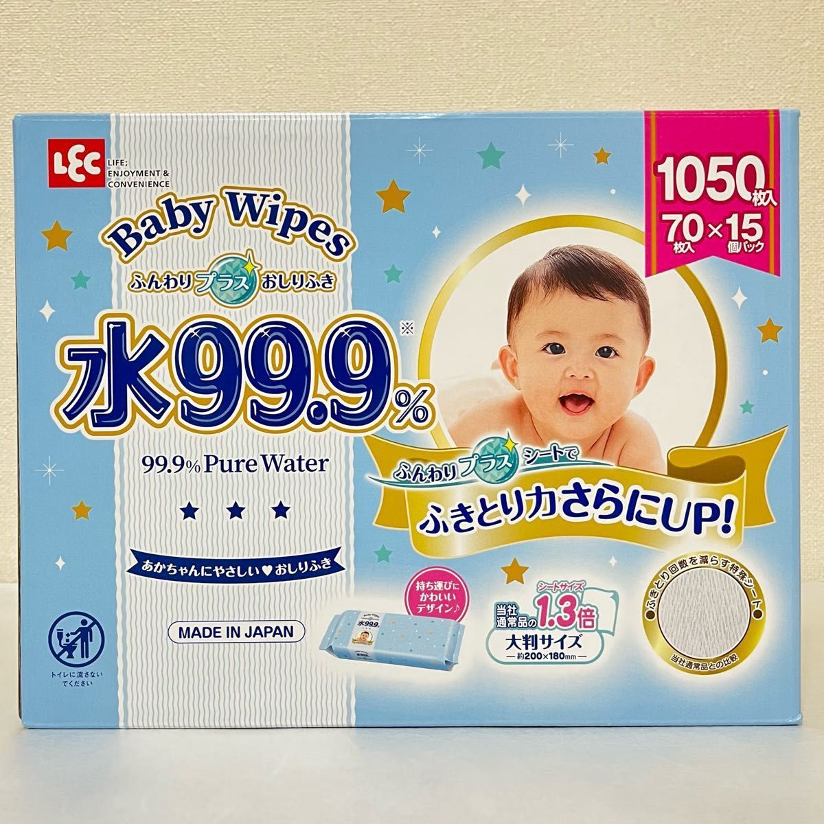 Baby Wipes ふんわりプラスおしりふき　水99.9% 大判　70枚入×3【外箱なし】宅配ビニール袋発送