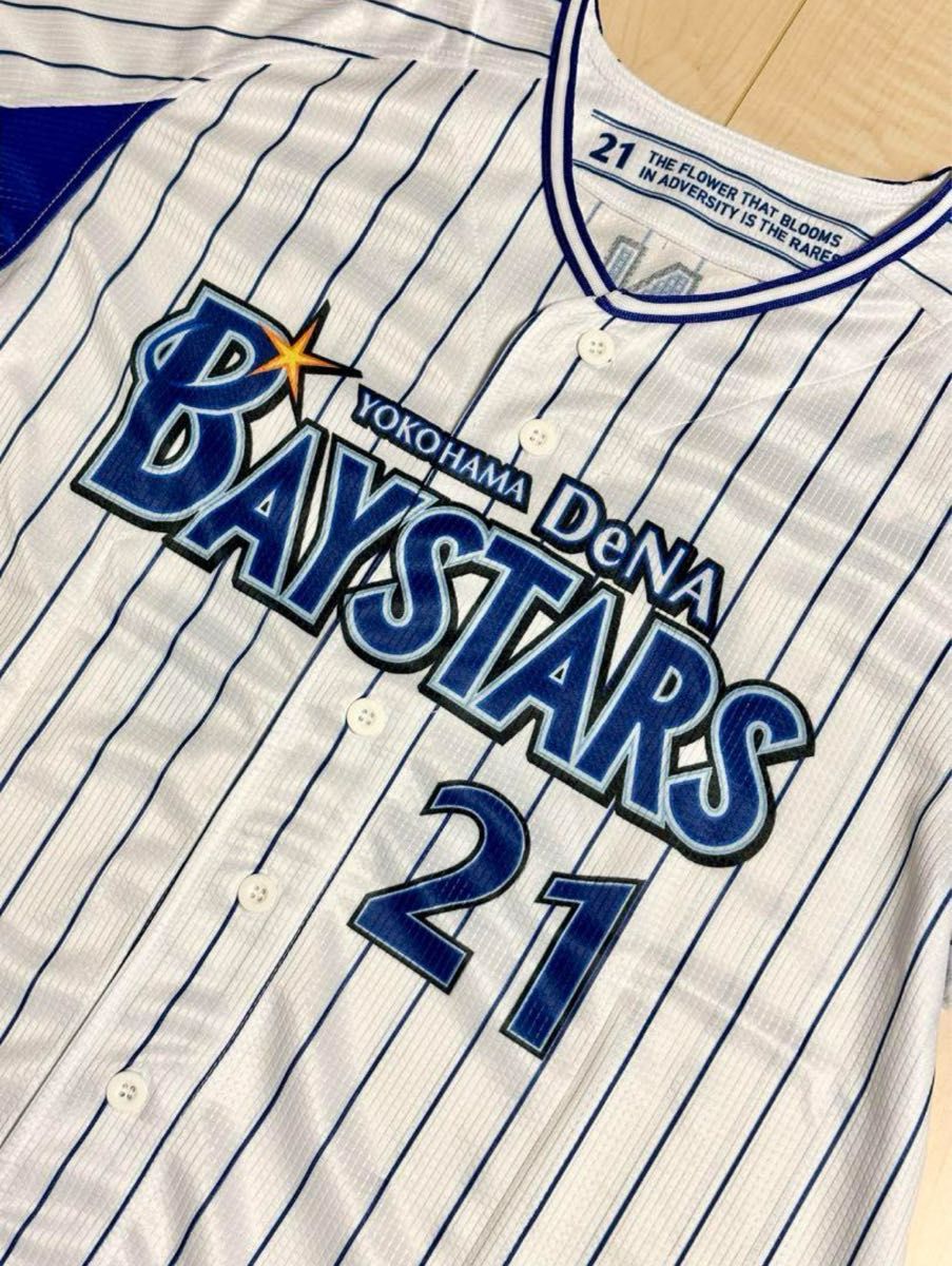今永昇太選手 横浜DeNAベイスターズ HQレプリカユニフォーム 今永昇太選手 横浜DeNAベイスターズ HQレプリカユニフォーム