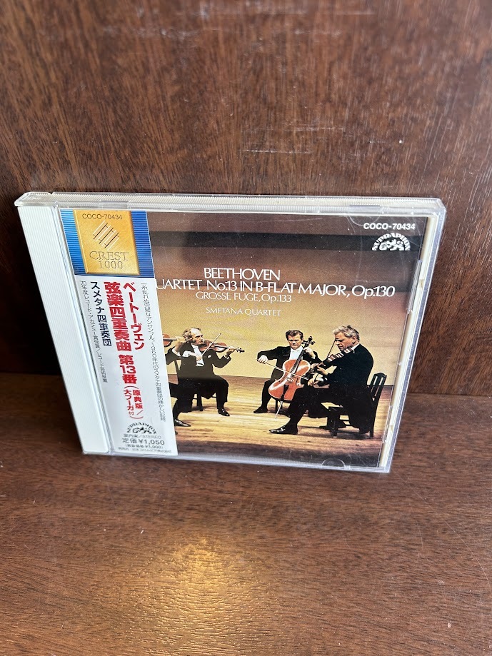 【CD】スメタナ四重奏団/ベートーヴェン:弦楽四重奏曲第13番_画像1