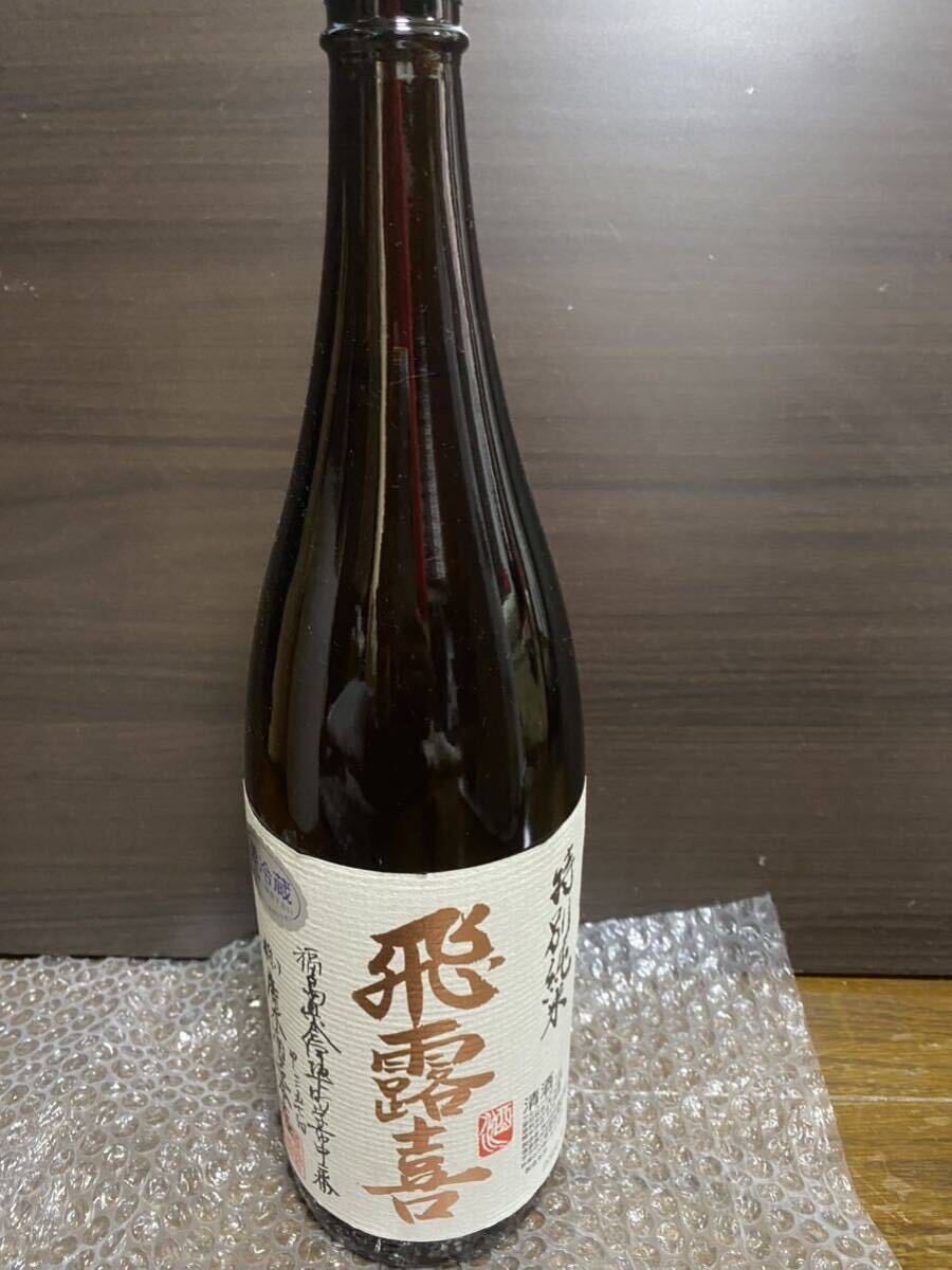 飛露喜（ひろき）特別純米 1800ml 2024年4月瓶詰 廣木酒造 即決_画像1