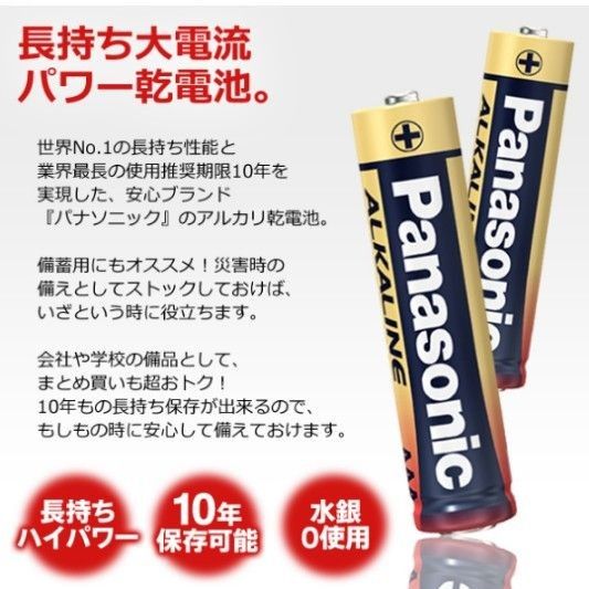 パナソニック（Panasonic） アルカリ乾電池単3電池16本