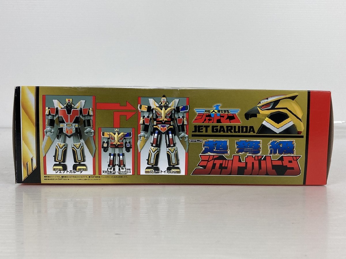 【未開封品】スーパーミニプラ 超弩級 ジェットガルーダ 鳥人戦隊ジェットマン R20861 wa◇67_画像4