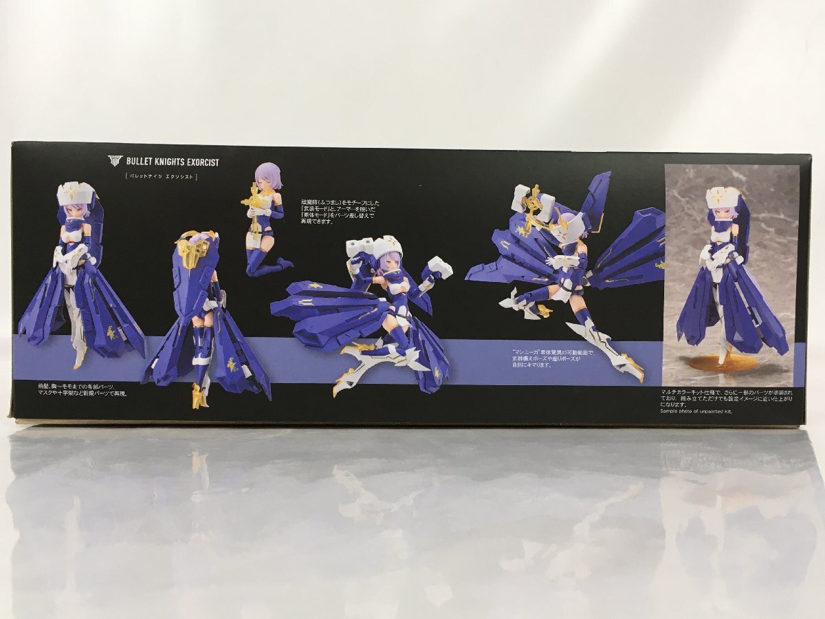 【未組立品】コトブキヤ メガミデバイス バレットナイツ エクソシスト 1/1スケールプラモデル BULLET KNIGHTS R20545 wa◇71_画像3