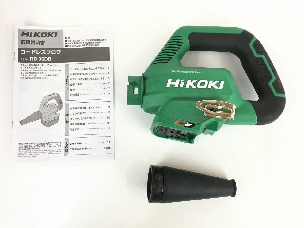 rh Hikoki RB36DB コードレスブロア （NN) 36V ハイコーキ hi◇104_画像3