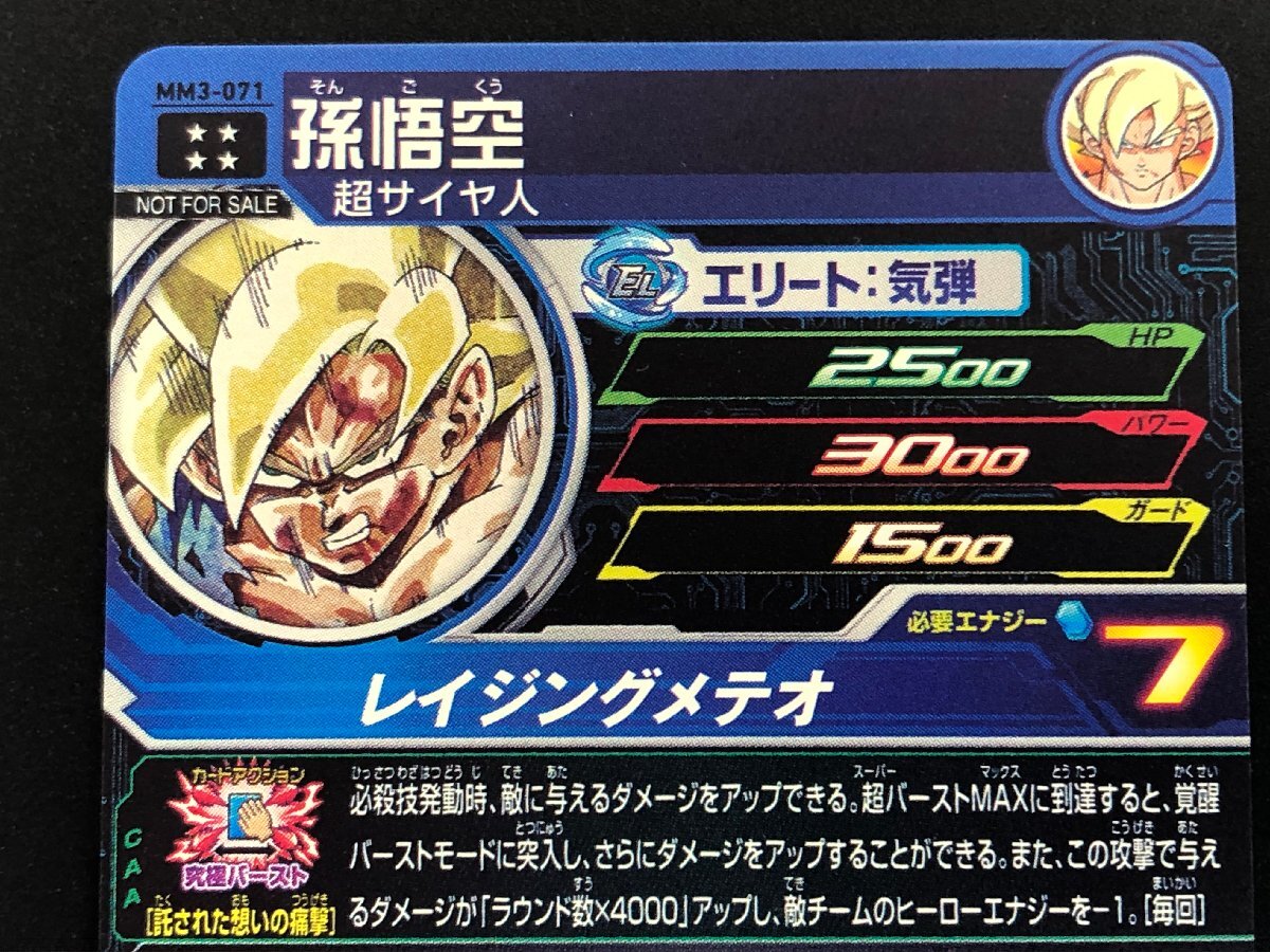 ma MM3-071 Monkey King Ultimate редкость UR не продается super Dragon Ball Heroes DBH Play для ma*80