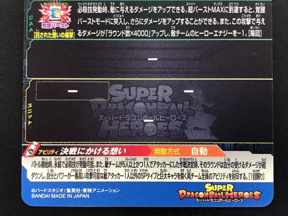 ma MM3-071 Monkey King Ultimate редкость UR не продается super Dragon Ball Heroes DBH Play для ma*80